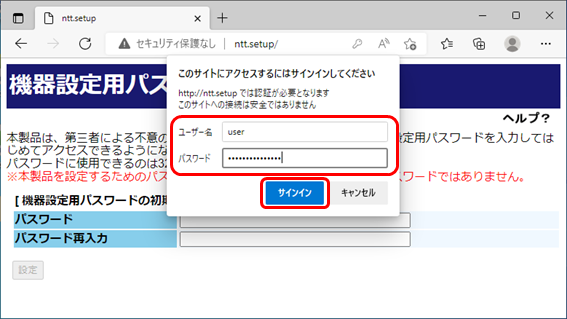 このサイトにアクセスするにはサインインしてください