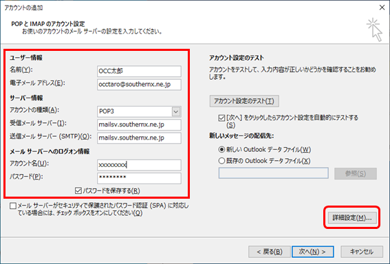 ログイン情報を入力