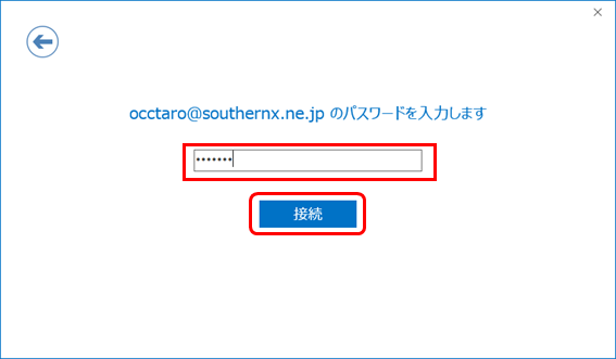 パスワード入力