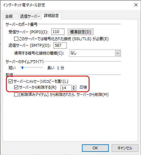 サーバーからメッセージを削除する